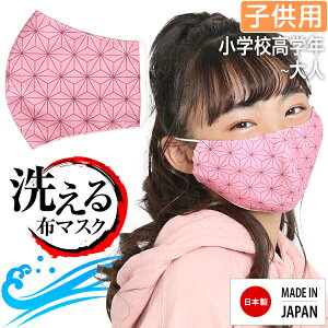 鬼滅の刃 マスク キッズの人気商品 通販 価格比較 価格 Com