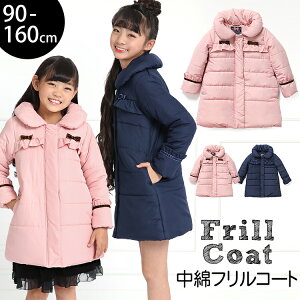 キッズアウター ダウンコート 女の子 150 子供服の人気商品 通販 価格比較 価格 Com キッズアウター ダウンコート 女の子 150 子供服の人気商品 通販 価格比較 価格 Com