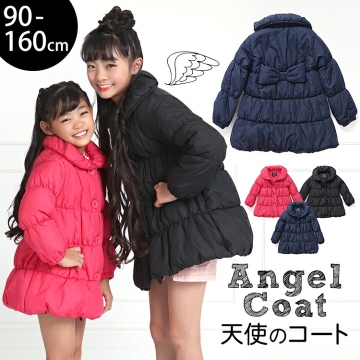 楽天市場 コート キッズ アウター 女の子 ダウン 中綿 ダウンコート 洗える 子ども 子供 子供服 子供用 ベビー ジュニア 女子 女児 リボン かわいい おしゃれ 無地 秋 冬 防寒 上着 幼稚園 小学校 中学校 小学生 中学生 通園 通学 ブラック