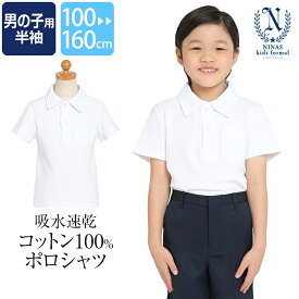 楽天市場 男の子 幼稚園 受験 服の通販 楽天市場 男の子 幼稚園 受験 服の通販