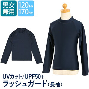 ラッシュガード プール ベビー キッズの人気商品 通販 価格比較 価格 Com