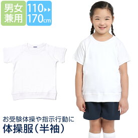 楽天市場 スーツ 対象学齢小学校高学年 体操服 キッズファッション キッズ ベビー マタニティの通販