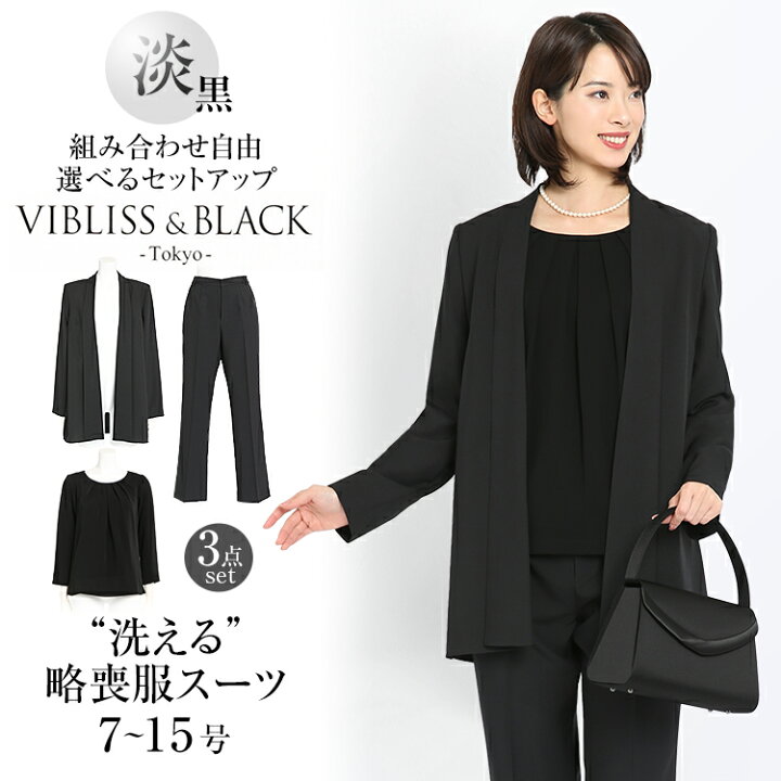楽天市場 スーツ ママ レディース ジャケット ブラウス パンツ 黒 入学式 通勤 カジュアル 大きいサイズ 洗える 仕事 ビジネス オフィス 結婚式 七五三 法事 入園式 卒園式 卒業式 服装 母親 ブラックフォーマル 喪服 礼服 シンプル 代 30代 40代 50代 60代