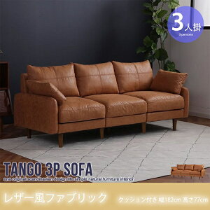 V Tango 3l| \t@ uE U[ t@ubN NbVt 182cm s73cm 77cm ȒPݒu rOƋ `FA xbh \t@ v[g Vzj j It