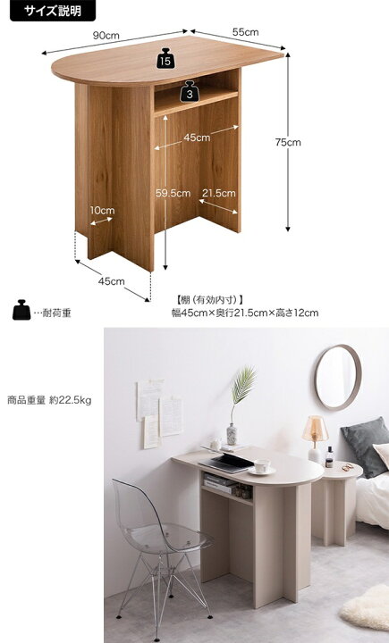 楽天市場】新生活 Luna 棚付き マルチデスク 幅90cm グレージュ  