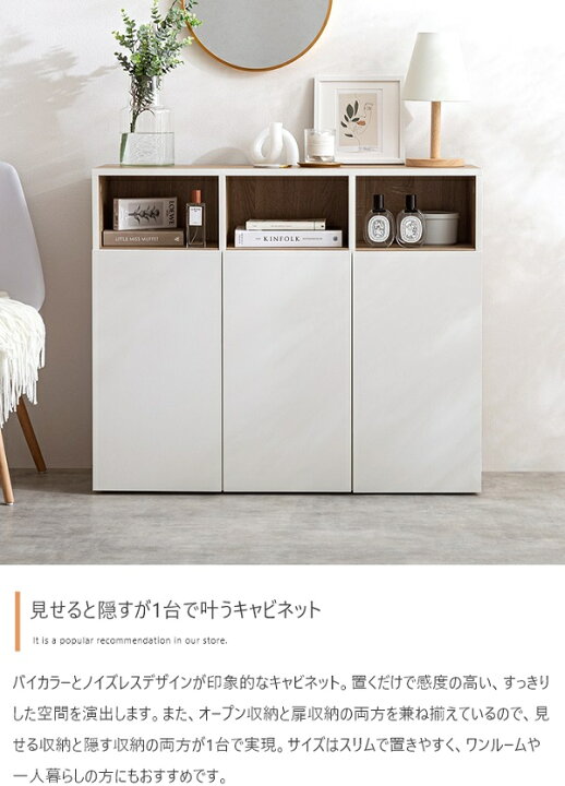 楽天市場】新生活 Canon バイカラー キャビネット 幅96cm ホワイト 