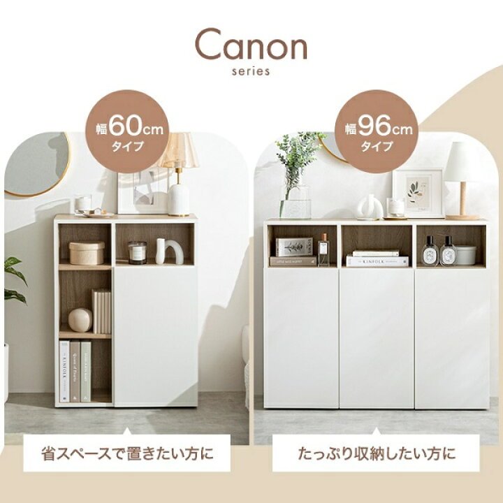 楽天市場】新生活 Canon バイカラー キャビネット 幅96cm ホワイト 
