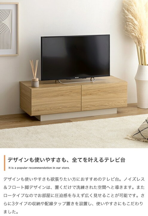 楽天市場】新生活 Pom ポム 引き出し付き テレビ台 幅100cm 2色展開 