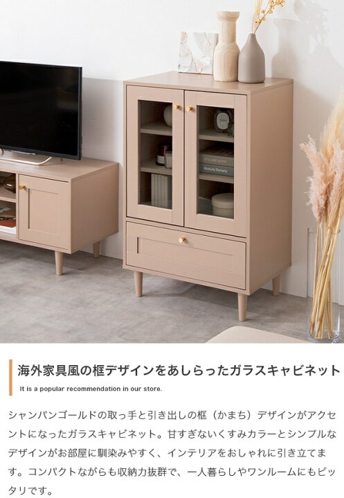 楽天市場】新生活 Calan カラン ガラスキャビネット 幅60cm 2色展開  