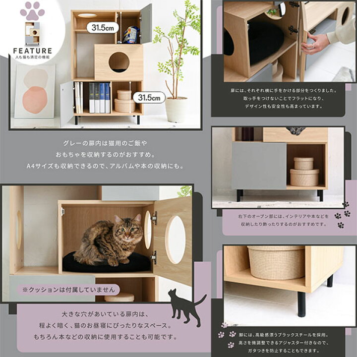 楽天市場】新生活 「Pisica」 猫 トイレ収納 キャットウォーク 