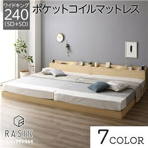ファミーテ ベッドの人気商品・通販・価格比較 - 価格.com