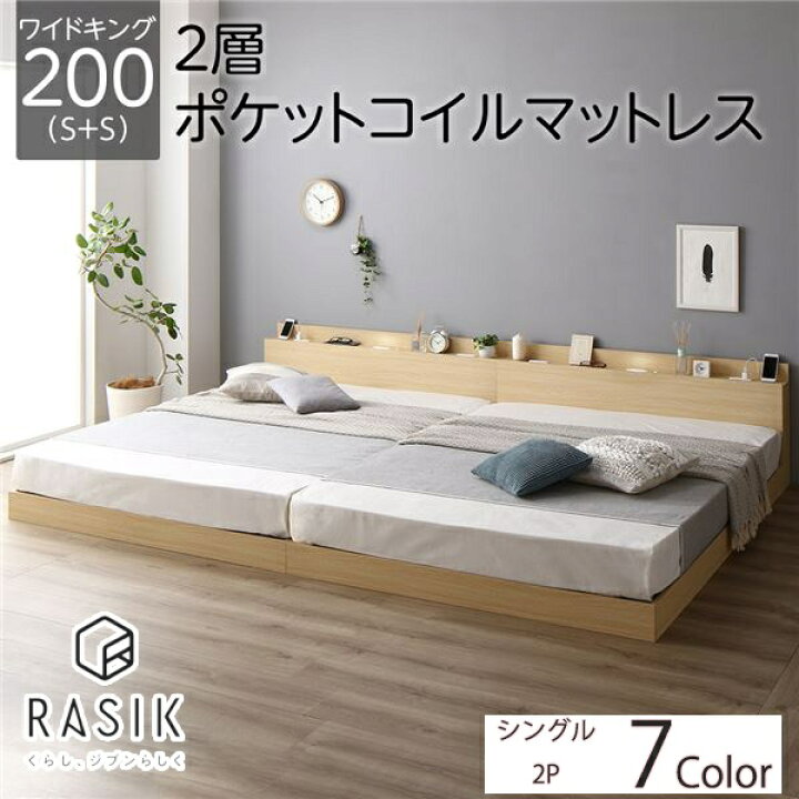 楽天市場】ポイント5倍 新生活 RASIK シリーズ ホテルスタイル Famite 