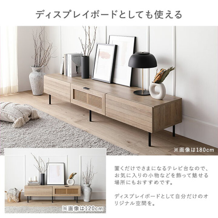 楽天市場】新生活 WEAVA テレビボード 50型対応 幅120cm ナチュラル 