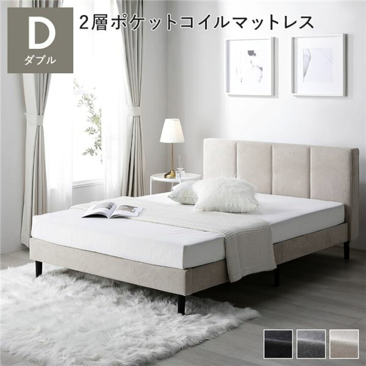楽天市場】ポイント5倍 新生活 EIRA エイラ ファブリック ダブルベッド 
