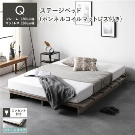 新生活 TUULIE トゥーリエ クイーン ステージベッド コンセント付き ボンネルコイルマットレス付き 3カラー グレージュ ホワイト ナチュラル 幅180cm リビング 寝室 ホテル シンプル モダン おしゃれ 新築 引越 一人暮らし 北欧風 韓国風 インテリア家具