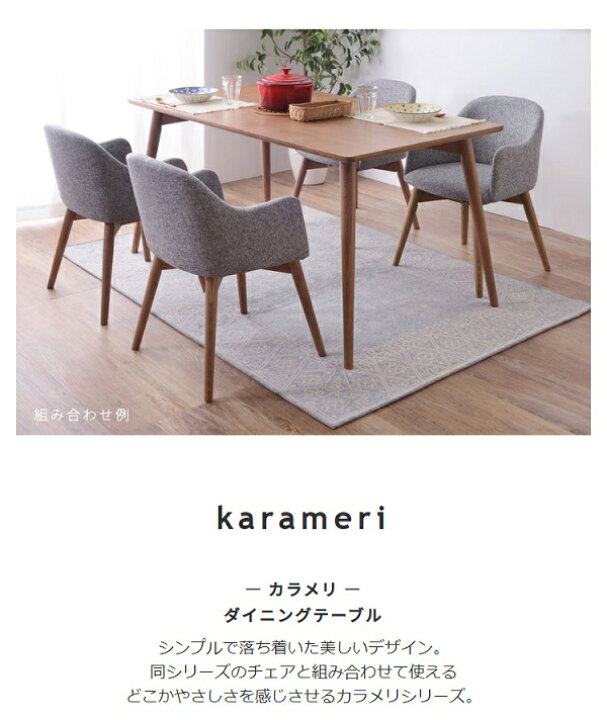 楽天市場】新生活 北欧風 カラメリ karameri 天然木 アッシュ 