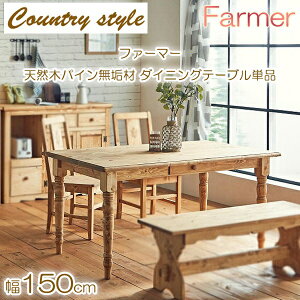 V Jg[X^C Farmer t@[}[ VR pCC _CjOe[u 150cm  Lb`e[u Z^[e[u Ƒ 䏊 rO Vzj fXN  `FA J