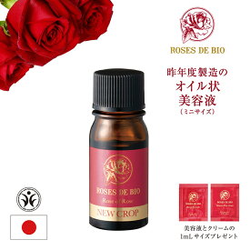 ＼ 送料無料 サンプル付き ／ オーガニック 昨年度製造 ローズオブローズ ローズヒップ 美容液 公式 ニキビケア 毛穴 乾燥 シワ ハリ エイジングケア モイスチャー オイル ブースター 保湿 無添加 乾燥肌 20代 30代 40代 50代 レディース メンズ フェイスオイル