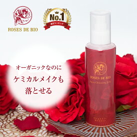 ＼★限定クーポン配布中★／【楽天1位】＼ 送料無料 サンプル付き ／ アクアクレンジングジェリー 150ml 送料無料 肌に優しい クレンジング ダブル洗顔不要 メイク落とし クレンジング 毛穴 黒ずみ マツエク 敏感肌 乾燥肌 無添加 敏感肌 日本製 オーガニック
