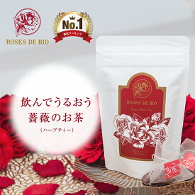 ＼P5倍+限定クーポン配布中／ 【楽天1位】＼ 送料無料 サンプル付き ／ オーガニック ローズ ローズヒップ ハーブティー 公式 ローズオブローズティー 飲む美容液 インナービューティー シワ たるみ ハリ レディース メンズ エイジングケア うるおい 保湿 ローズペタル