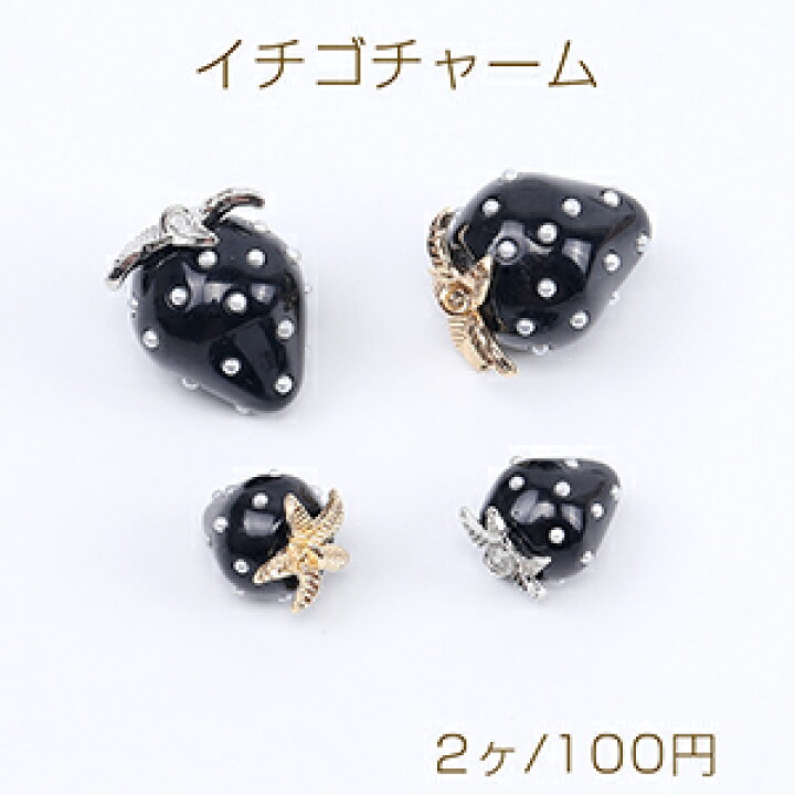 楽天市場】いちごチャーム 樹脂製イチゴチャーム かわいいフルーツ  