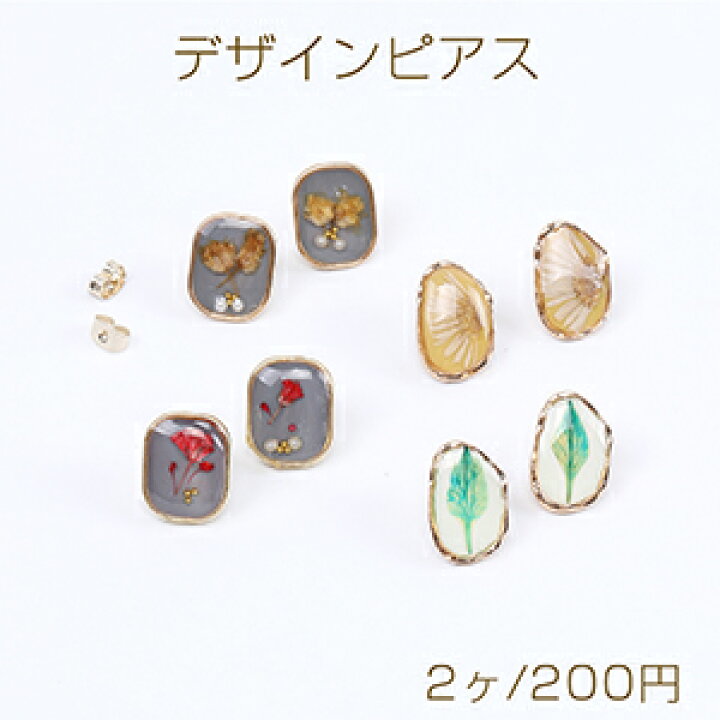 楽天市場】高品質デザインピアス レジン付きピアス ドライフラワー封入 