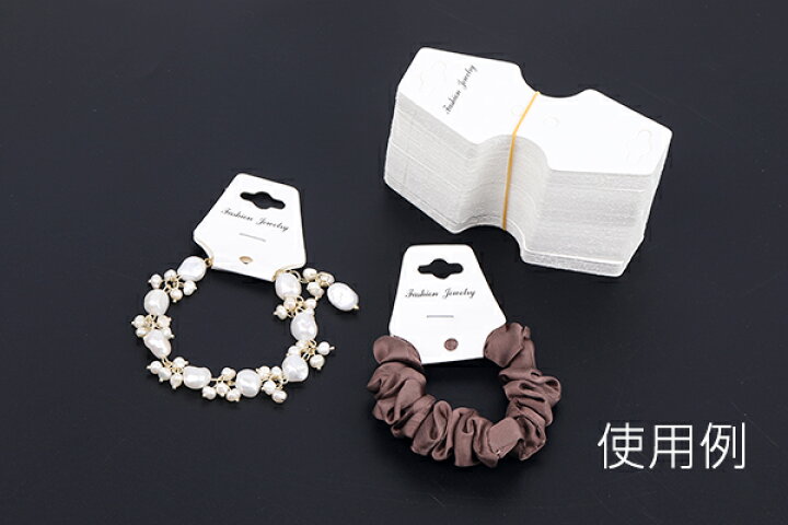 楽天市場】アクセサリー台紙 多用途ペーパータグ ブレスレット  
