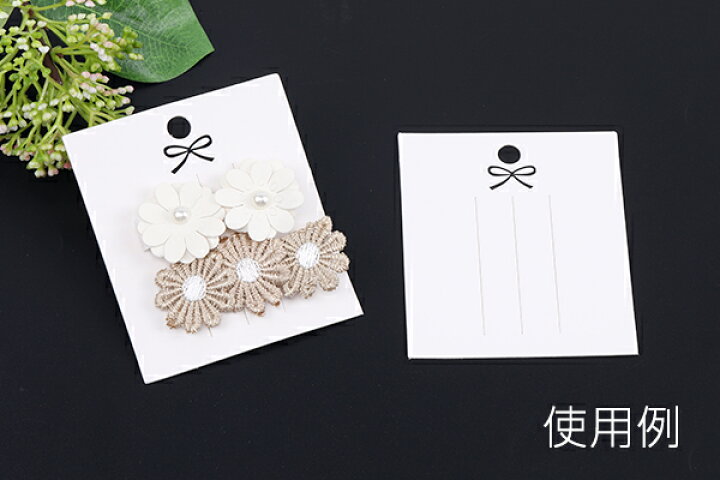 楽天市場】アクセサリー台紙 ペーパータグ ヘアアクセサリー用 7×8cm  