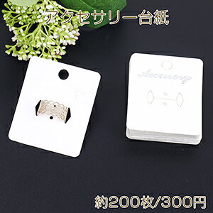 ANZT[䎆 y[p[^O Op 5×6cm zCgi200j
