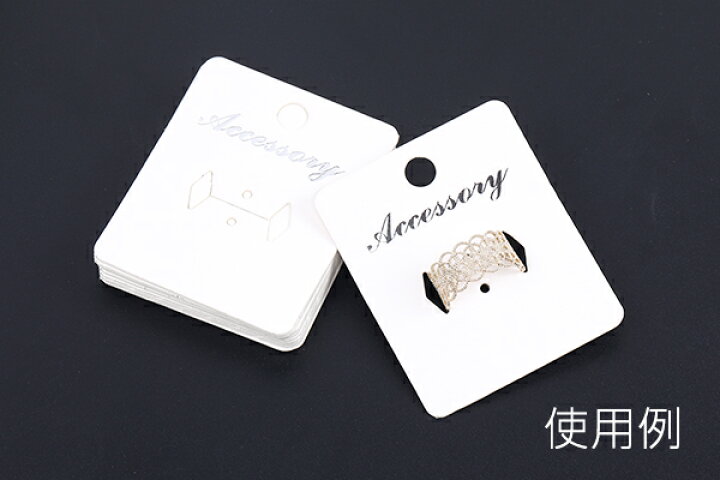 楽天市場】アクセサリー台紙 ペーパータグ リング用 5×6cm ホワイト  