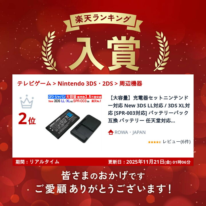 楽天市場】【大容量】充電器セットニンテンドー対応 New 3DS LL対応 