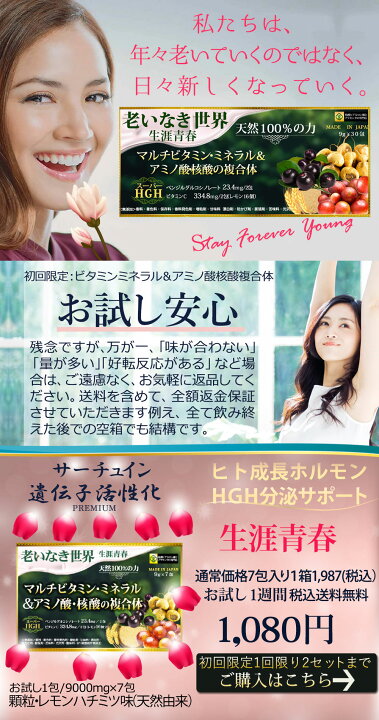 楽天市場】【マカ】【マカサプリ】【核酸】【核酸サプリ】【ビタミンC サプリ】【アミノ酸 サプリ】【マカ オーガニック】【マルチビタミンミネラル】【カムカム サプリ】【アサイ サプリ】【hghサプリ】天然100%ビタミンミネラル&アミノ酸・核酸の複合体3箱活性酸素 ... 楽天市場】【マカ】【マカサプリ】【核酸】【核酸サプリ】【ビタミンC サプリ】【アミノ酸 サプリ】【マカ オーガニック】【マルチビタミンミネラル】【カムカム サプリ】【アサイ サプリ】【hghサプリ】天然100%ビタミンミネラル&アミノ酸・核酸の複合体3箱活性酸素 ...