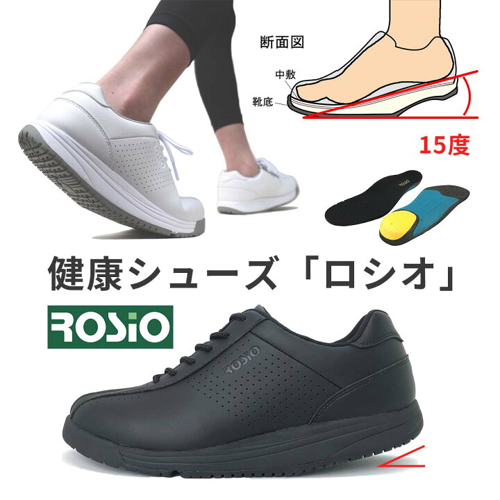 楽天市場】運動不足の解消に「ちょっとそこまで」をこの1足で！履いて 