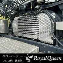 楽天市場】スーパーグレート ウロコの通販
