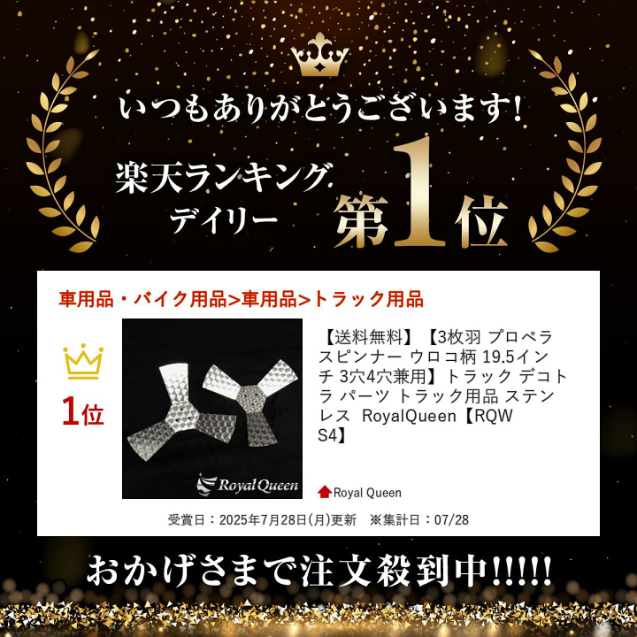 楽天市場】【送料無料】【3枚羽 プロペラ スピンナー ウロコ柄 19.5