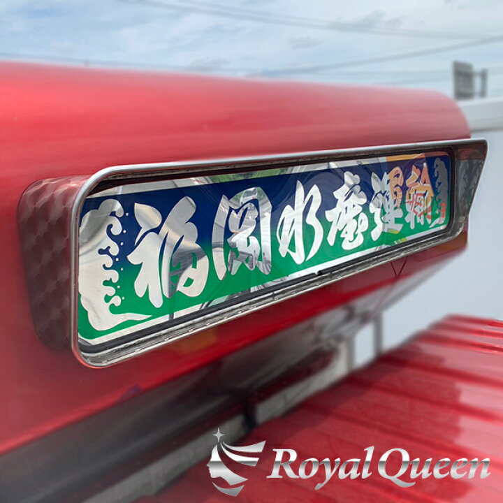 楽天市場】【送料無料】大型商品【リニューアル♪両面ウロコ柄仕様！板  