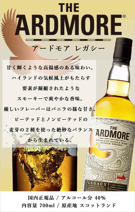楽天市場】父の日 ウイスキー おつまみ ギフト アードモア レガシー 
