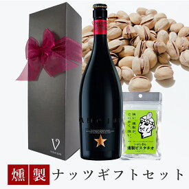 【送料無料 無料リボンラッピング メッセージ】母の日 誕生日 ビール おつまみ ギフト プレミアム ビール イネディット ビール 750ml 燻製ナッツ ピスタチオ1pack リボン包装