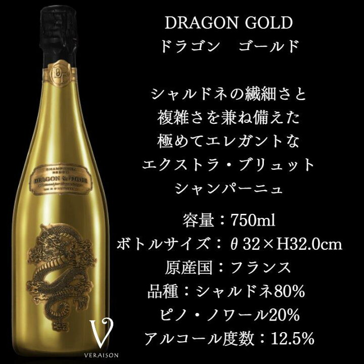 78810円 在庫一掃 ドラゴン シャンパン ドラゴンタイガー DRAGONamp;TIGER 750ml 高級 ワイン ギフト 贈り物