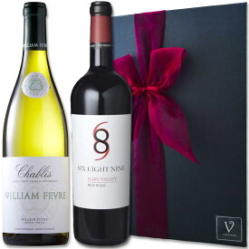 誕生日 ワイン ギフト ワイン 2本セット ギフト 数少ないシャブリ5つ星獲得生産者 白ワイン フランス/ウィリアム フェーブル シャブリ 750ml 赤ワイン/ 689シックス・エイト・ナイン ナパ・ヴァレーレッド 750ml