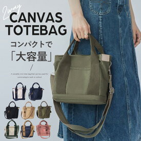 【最大50％OFFクーポン配布中】ミニ トートバッグ ハンドバッグ 肩掛け ショルダー 3つ仕切り ミニトート キャンバス 軽量 通勤 2way パーテーション 帆布 自立ランチバッグ ママバッグ 多収納 軽い 小さめ かわいい シンプル おしゃれ レディース メンズ 大容量
