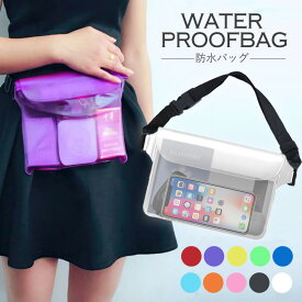 ＼期間限定★20％OFFクーポン配布中／スマホ 防水ポーチ 防水ケース セット 首かけ ショルダー ストラップ 付き ボディバッグ 完全防水 IPX8 FaceID 対応 防水携帯ケース 海 海水浴 プール お金 収納 プール プールショルダースマホ スキー スノボ プール