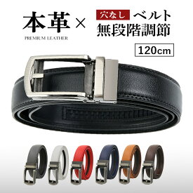 【最大50％OFFクーポン配布中】ベルト 本革 ビジネス 穴なし ワンタッチ レザー 紳士用 父の日 仕事 スーツ フォーマル 男性 就活 ブラック 社会人 大きいサイズ おしゃれ メンズベルト カジュアル ゴルフ ギフト フリーサイズ