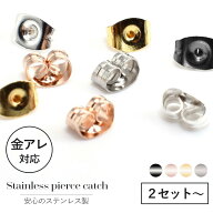 【最大50％OFFクーポン配布中】ピアス キャッチ ピアスキャッチ 落ちない 落ちないキャッチ ピアス ステ…