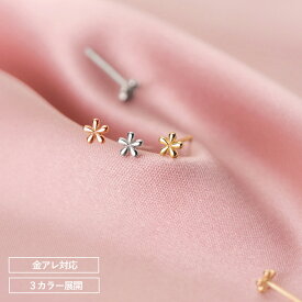 【最大50％OFFクーポン配布中】ピアス つけっぱなし 金属アレルギー サージカルステンレス シルバー925 花 フラワー silver925 S925 シルバー ゴールド 金アレ対応 付けっぱなし 極小 小さい 小ぶり 小さめ プレゼント 韓国【両耳用・2個売り】