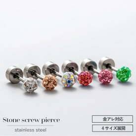【最大50％OFFクーポン配布中】つけっぱなしピアス ピアス つけっぱなし パヴェ パヴェピアス 金属アレルギー対応 大人 石 落ちない 目立たない 金属アレルギー サージカルステンレス ネジ式 一粒 ねじ式 付けっぱなし キュービックジルコニア18金 k18