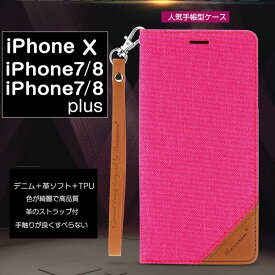 iPhone7/8 iPhone7/8 Plus iPhoneXケース 手帳型スマホケース　革 デニム　hanman
