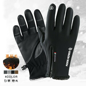 スマホ手袋 手ぶくろ 防寒 防風 撥水 防水 グローブ 裏起毛 裏フリース スマホ対応 手袋 スマホ手袋 レディース メンズ 作業用手袋 バイク 手袋 秋冬 クリスマス プレゼント ギフト 実用的 送