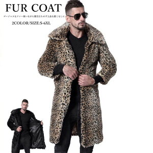 ファーコート メンズ 毛皮コート ミンク メンズファー ヒョウ柄 ブラック フェイクファー ロングコート ロッグジャケット アウター 高級 おしゃれ 上着 暖かい 防寒 冬服 秋服 メンズファシ