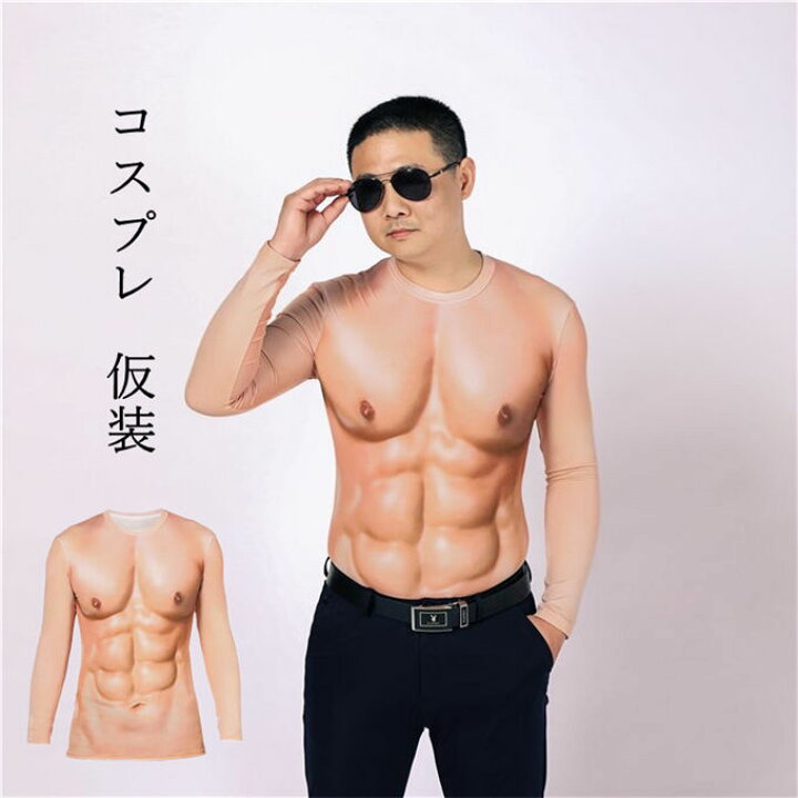 楽天市場】コスプレ 仮装 筋肉スーツ 袖付き 筋肉スーツ コスプレ 筋肉 
